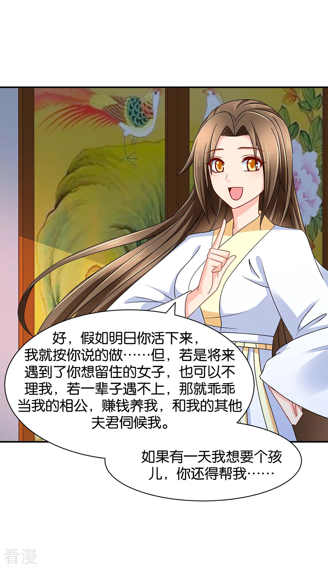 第154话 楚江南的&ldquo;遗言&rdquo;-第155话