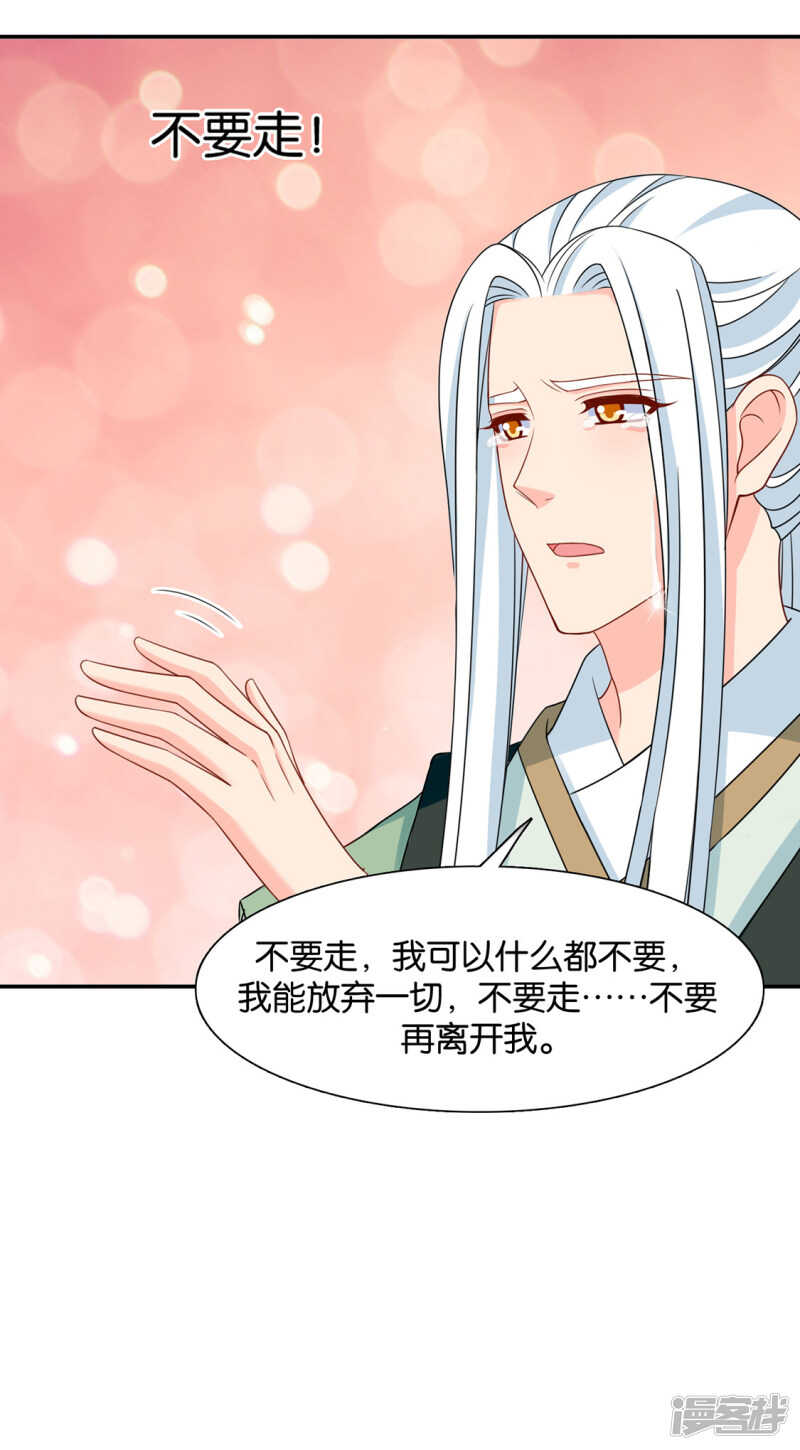 他们是谁？-第85话