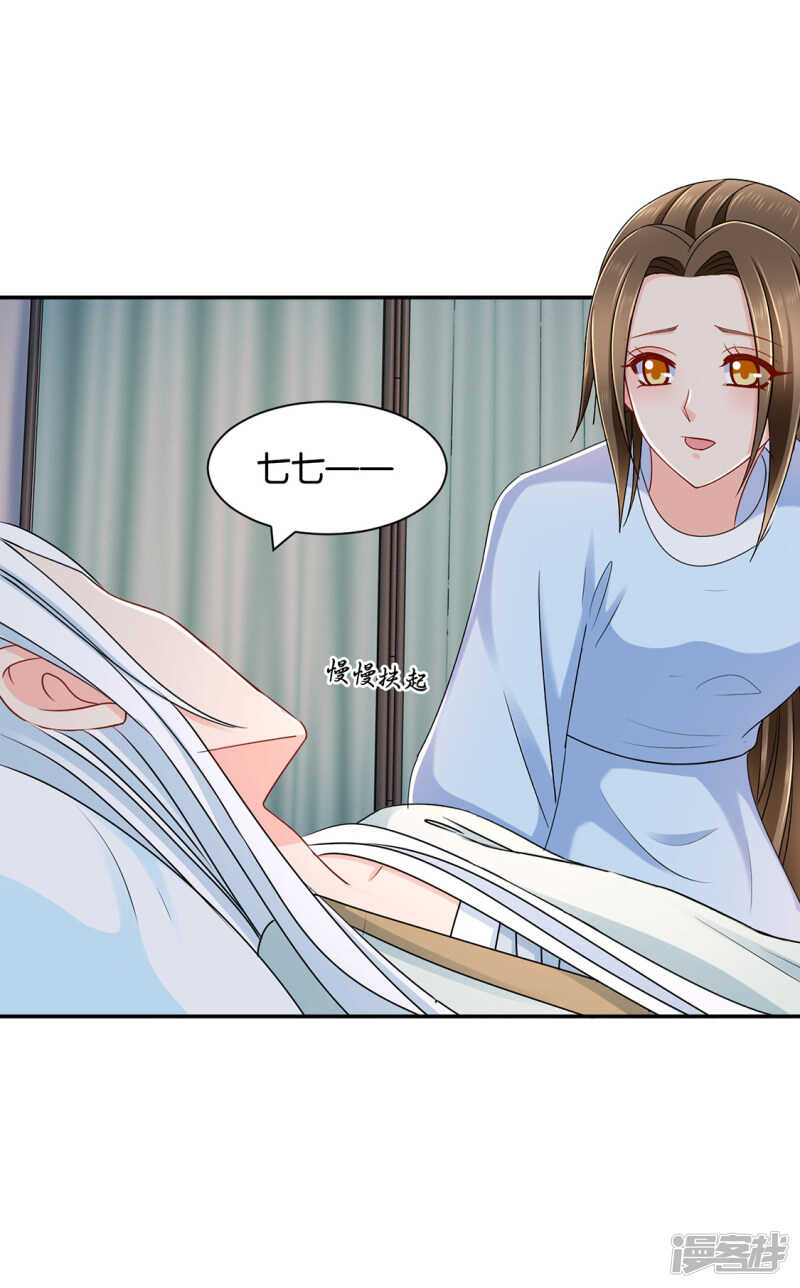 他们是谁？-第85话