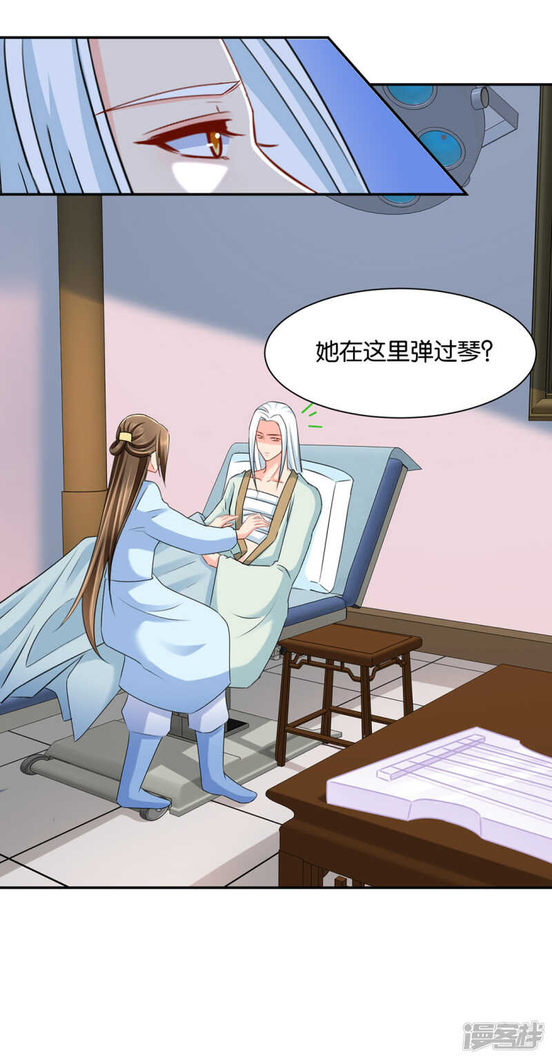 他们是谁？-第85话