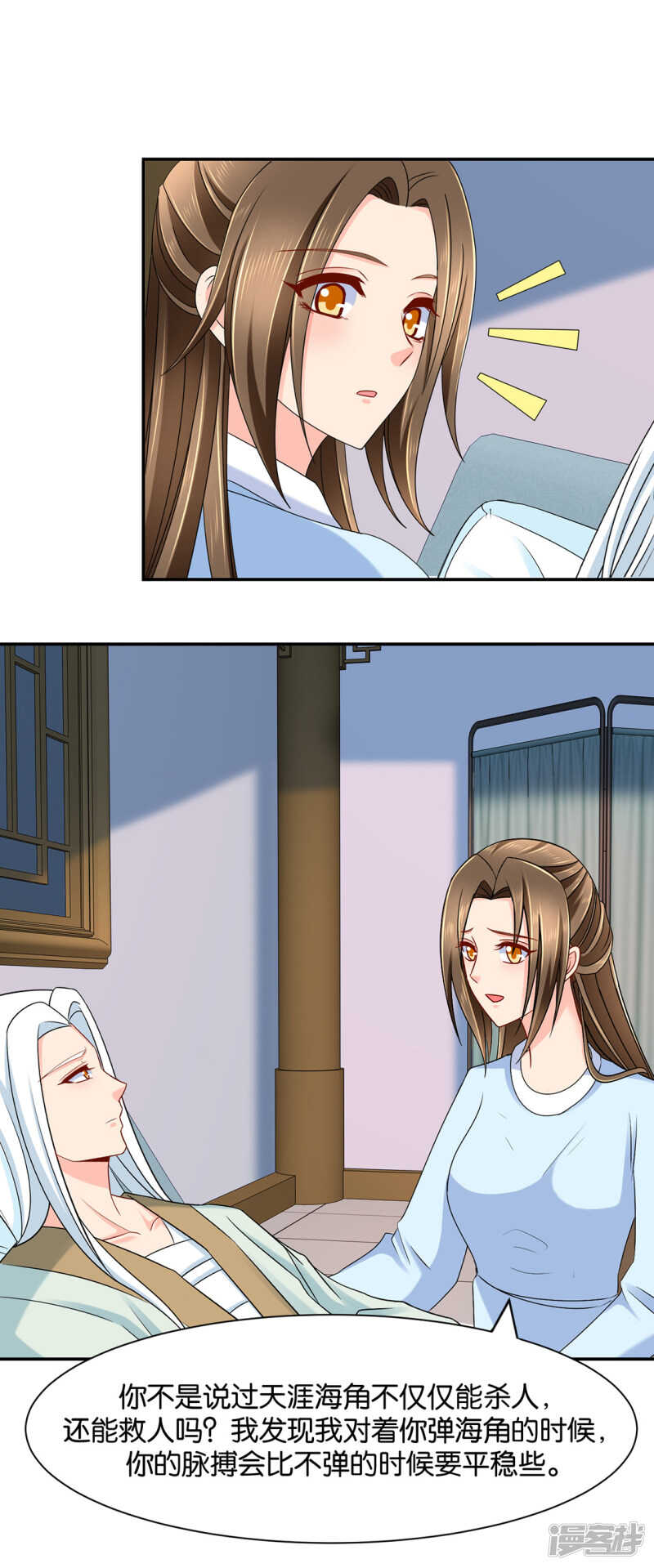 他们是谁？-第85话