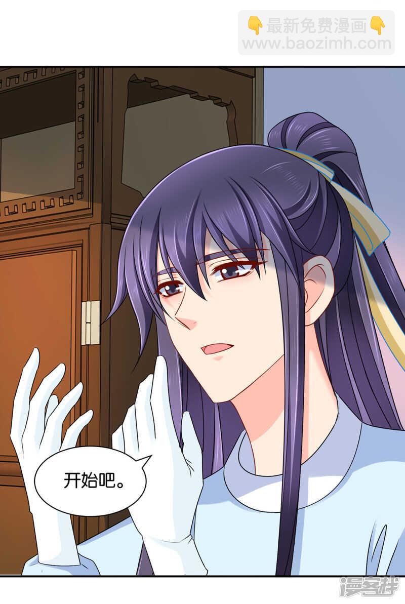 他们是谁？-第85话