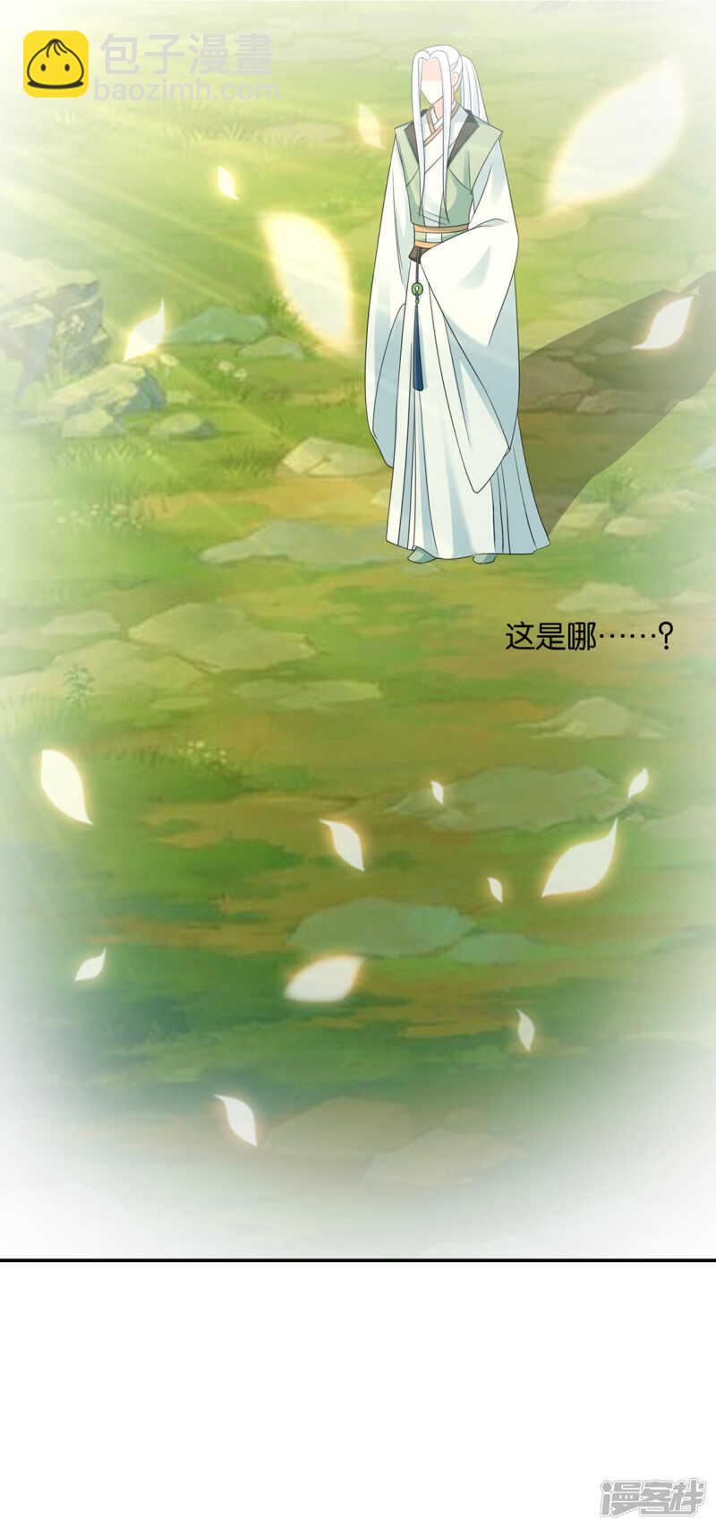 他们是谁？-第85话