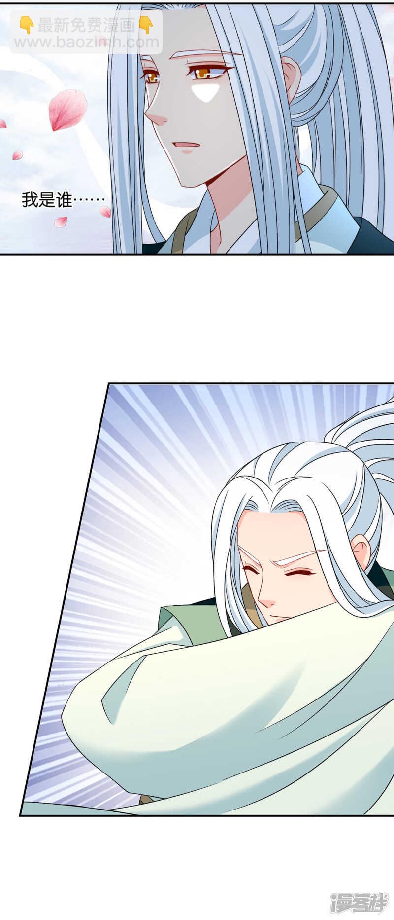 他们是谁？-第85话