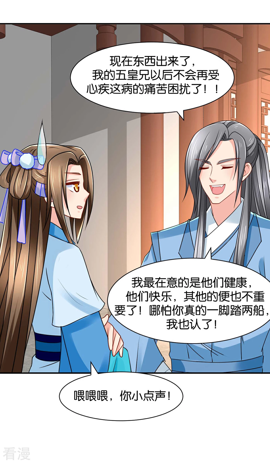 第156话 洗身子-第157话