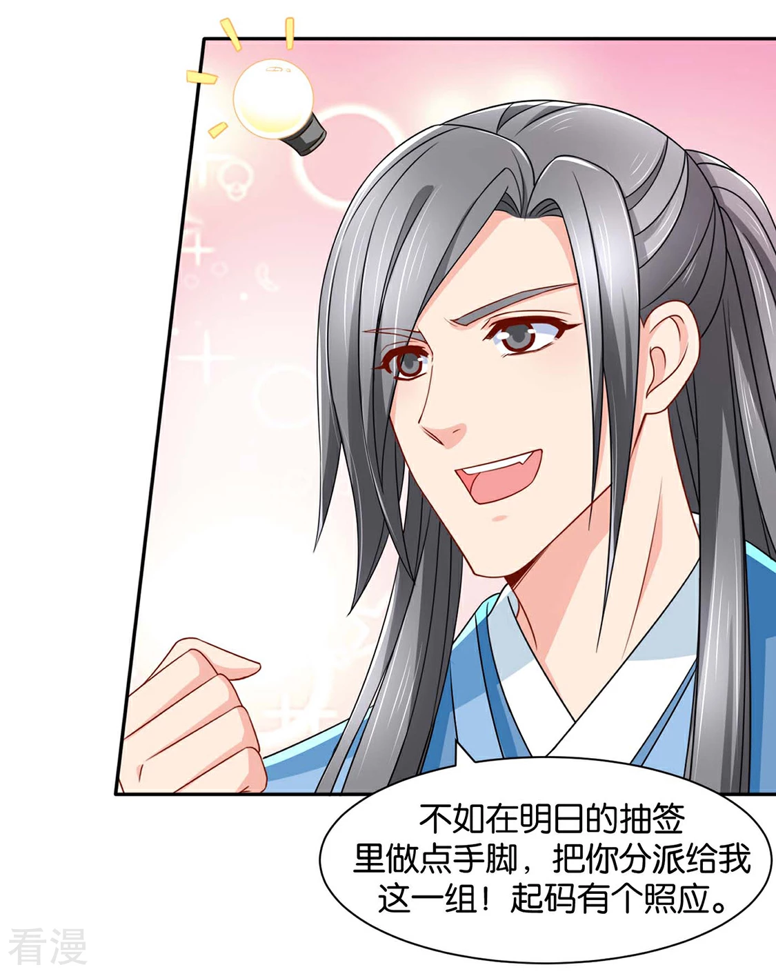 第156话 洗身子-第157话