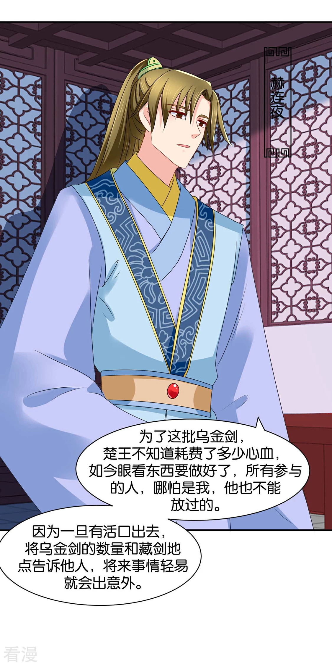 第156话 洗身子-第157话