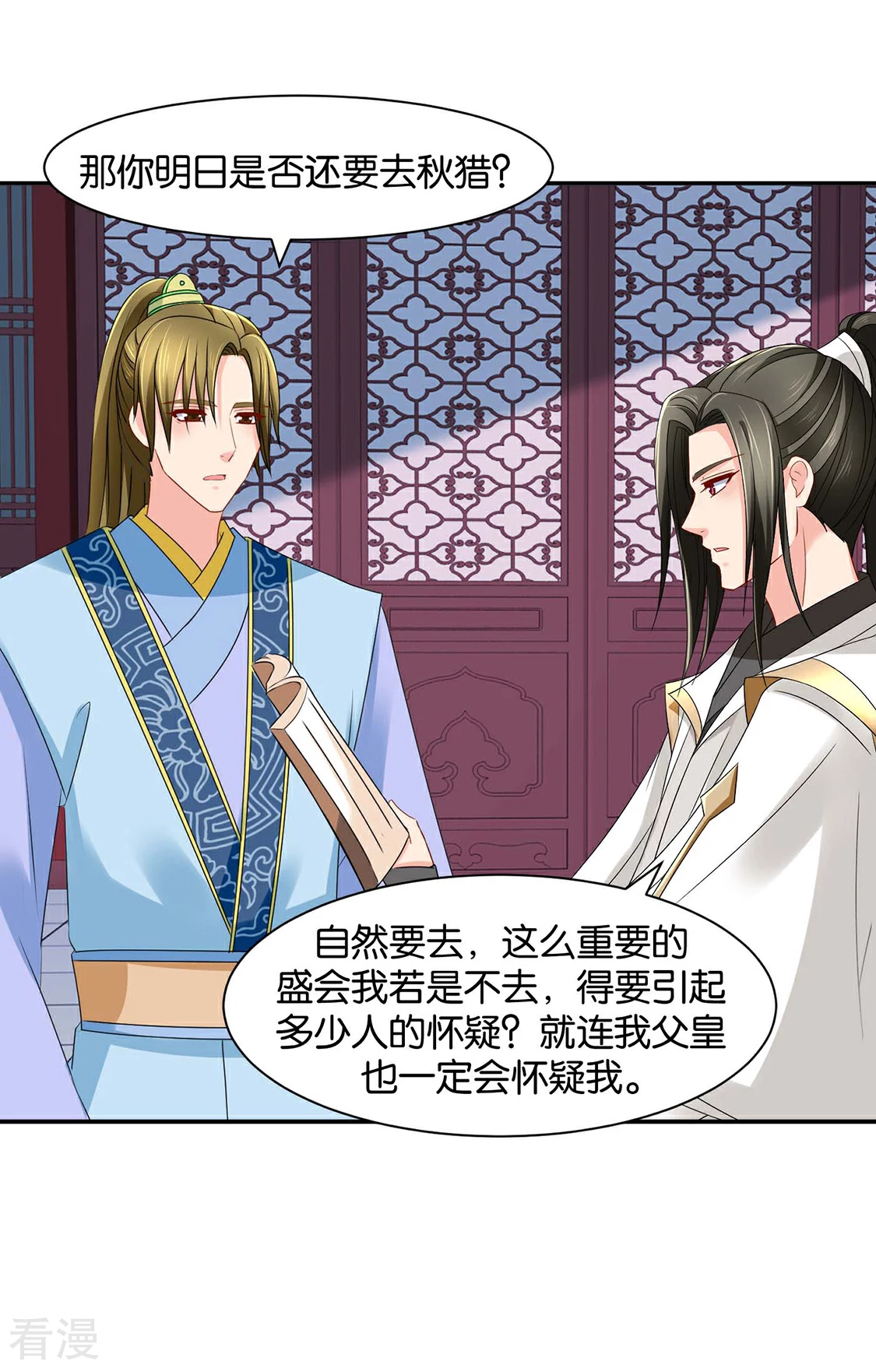 第156话 洗身子-第157话