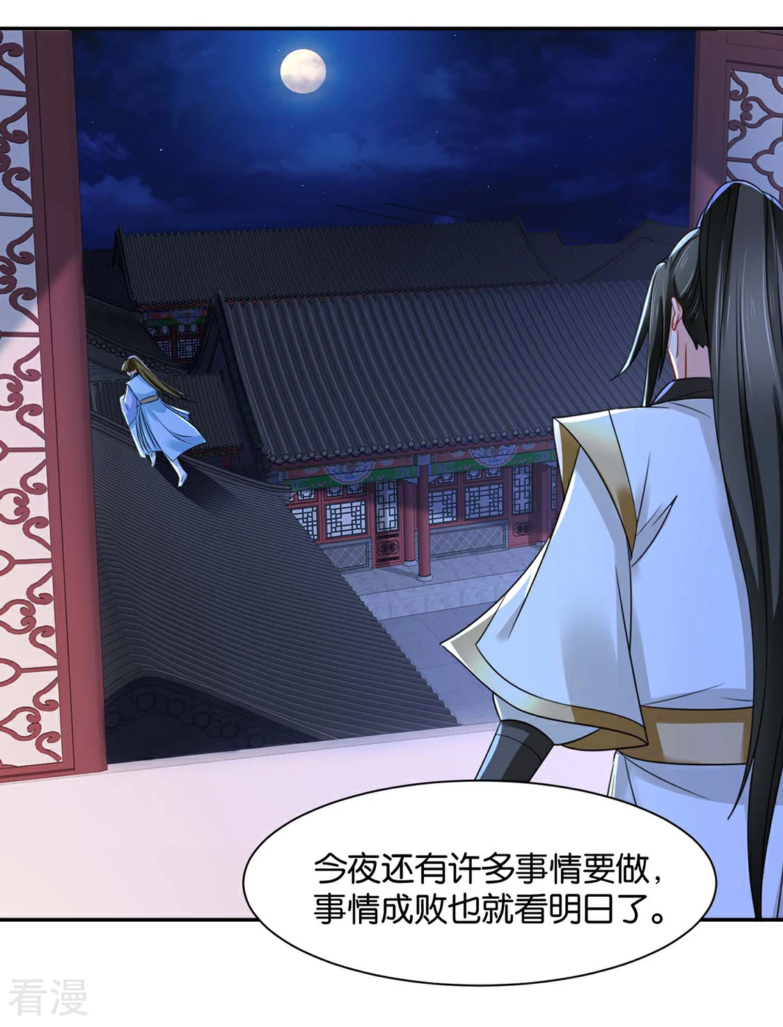 第156话 洗身子-第157话