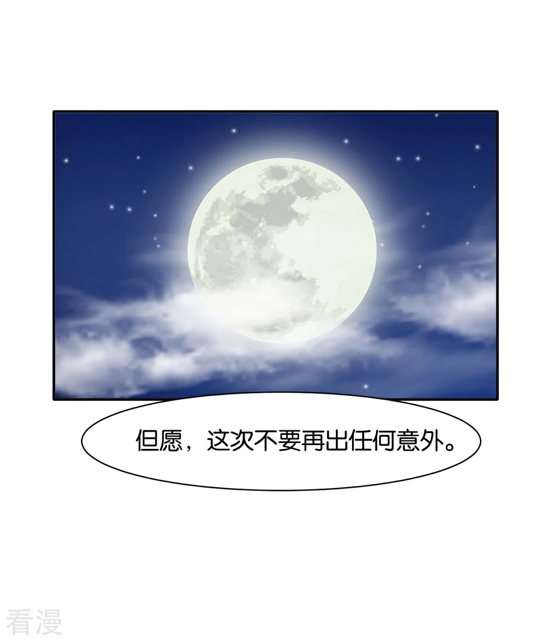 第156话 洗身子-第157话