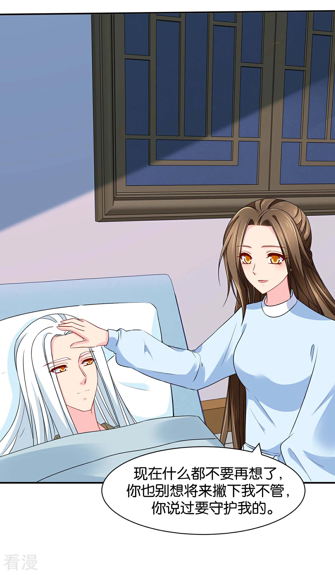 第156话 洗身子-第157话