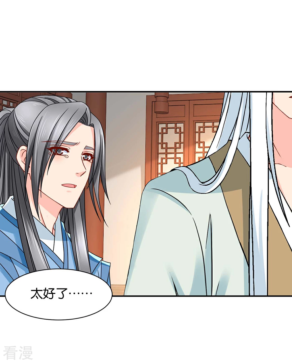 第156话 洗身子-第157话