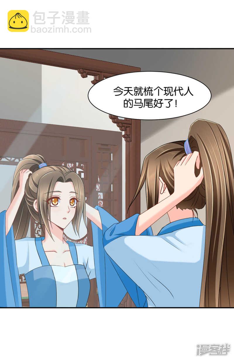 拒绝她离开-第87话