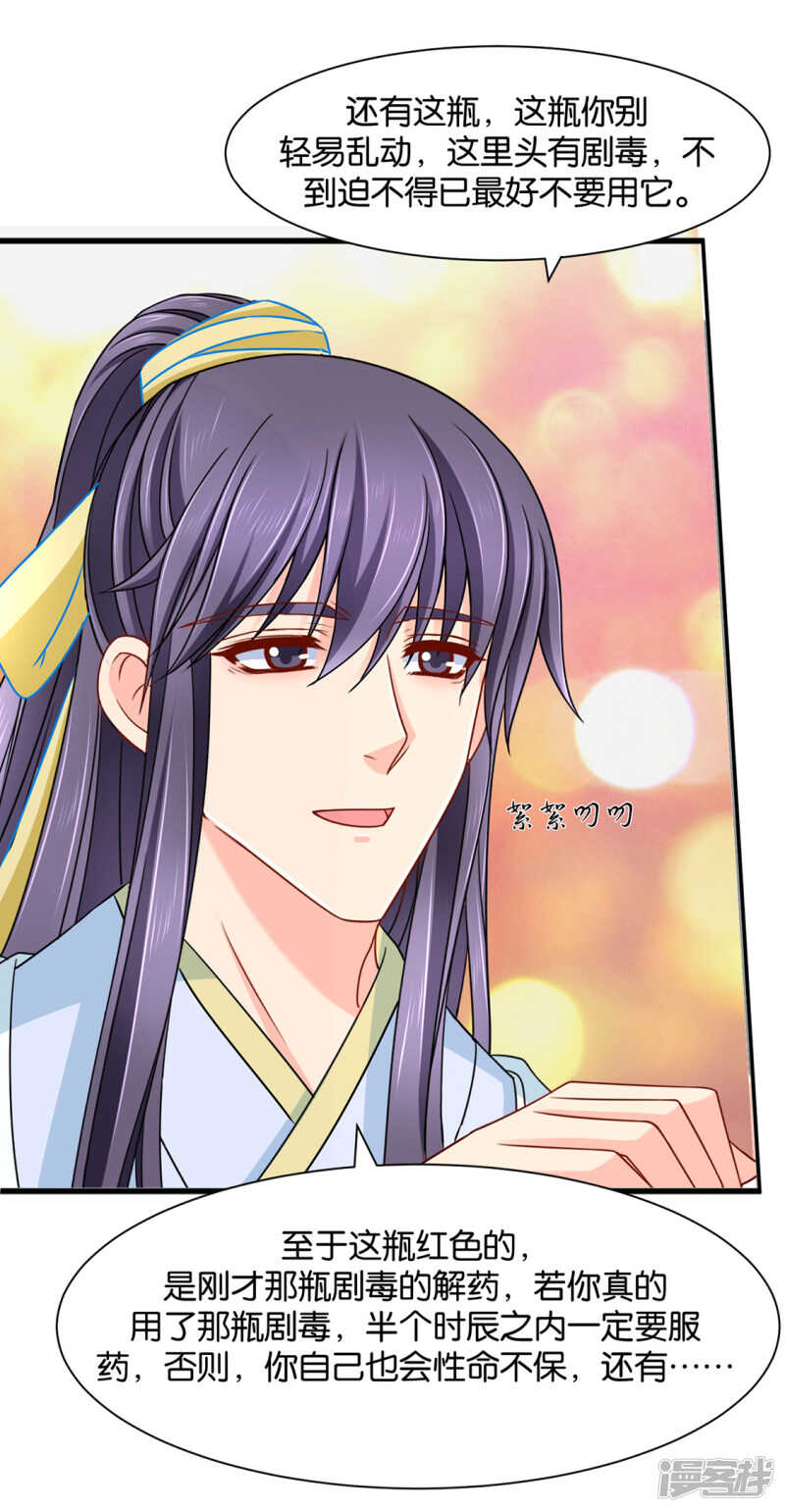 拒绝她离开-第87话