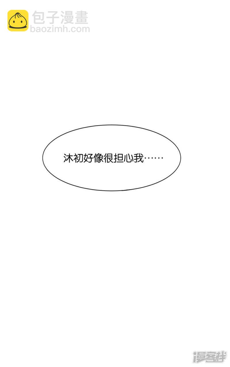 拒绝她离开-第87话