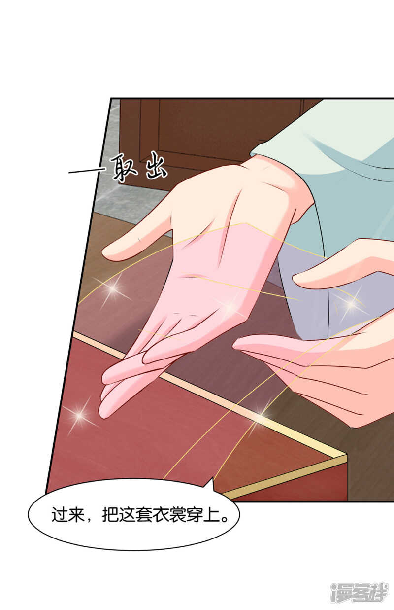 拒绝她离开-第87话