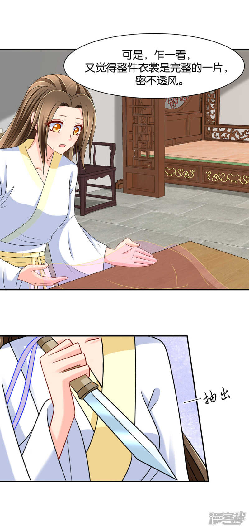 拒绝她离开-第87话