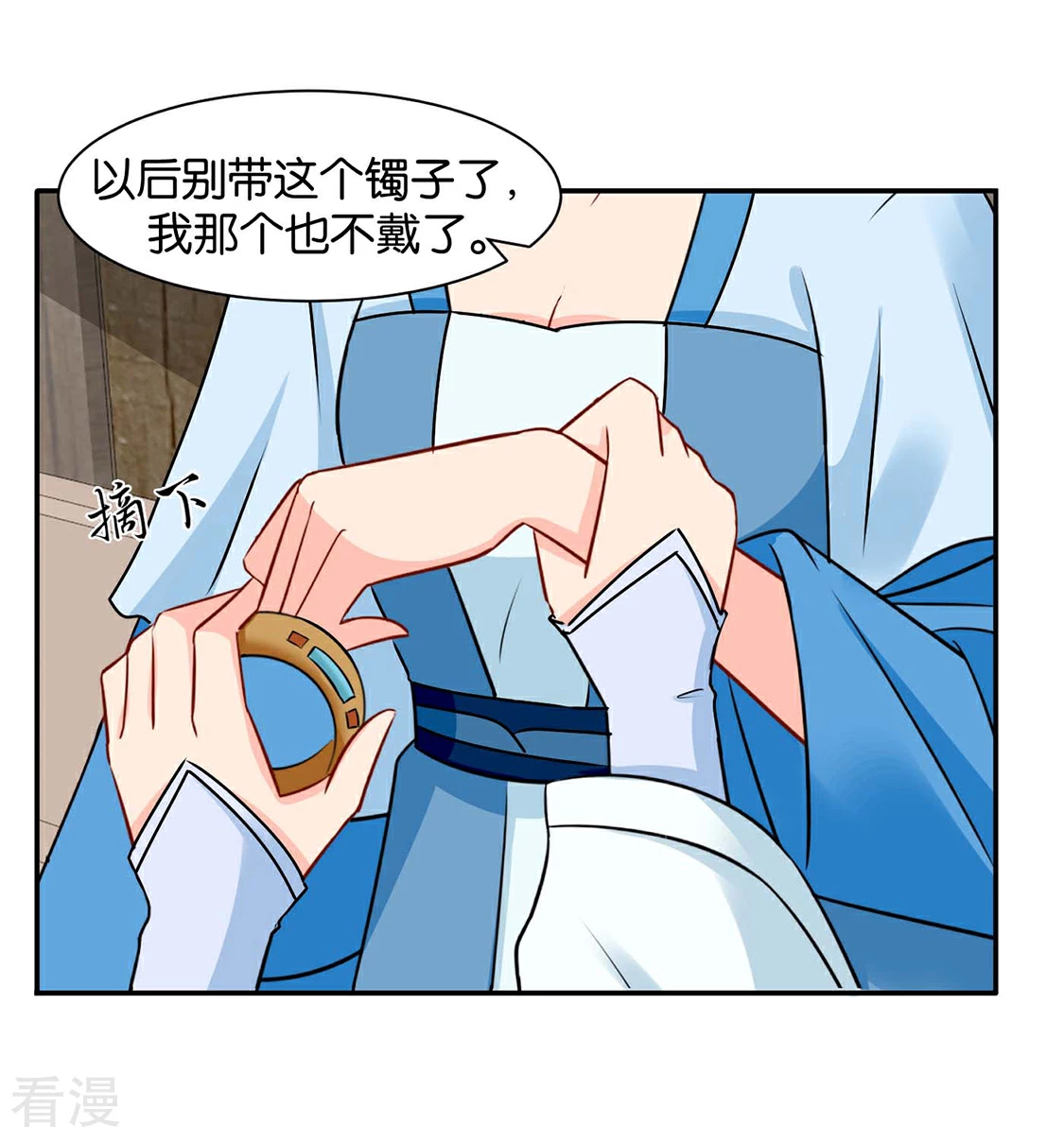 第158话 楚四海-第159话