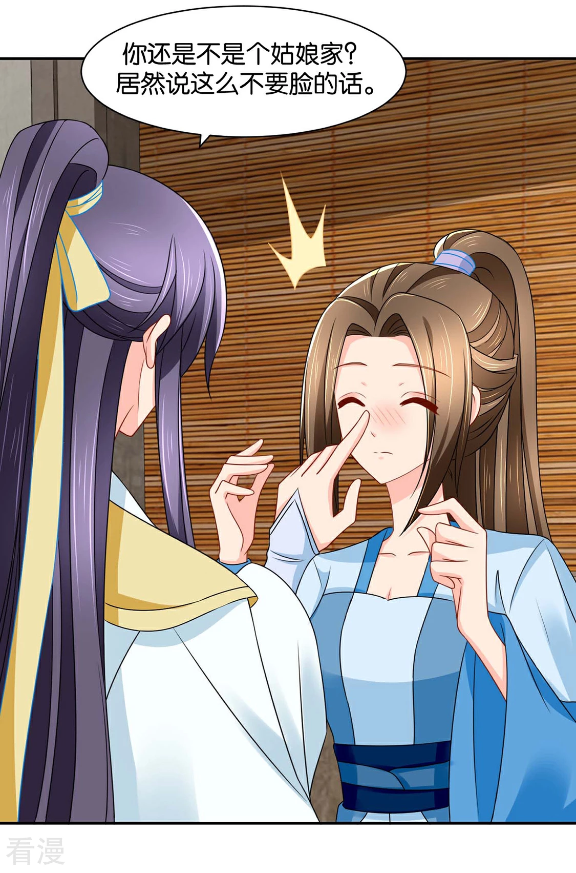 第158话 楚四海-第159话