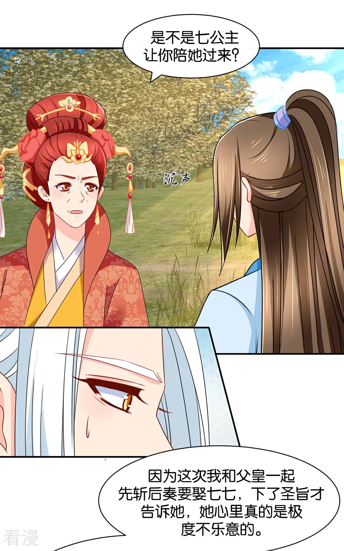 第158话 楚四海-第159话