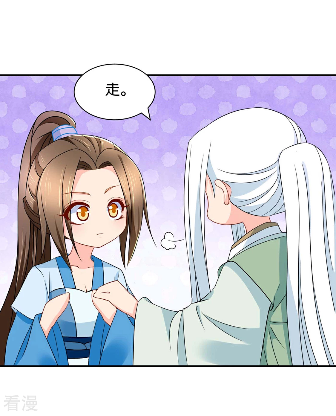 第158话 楚四海-第159话