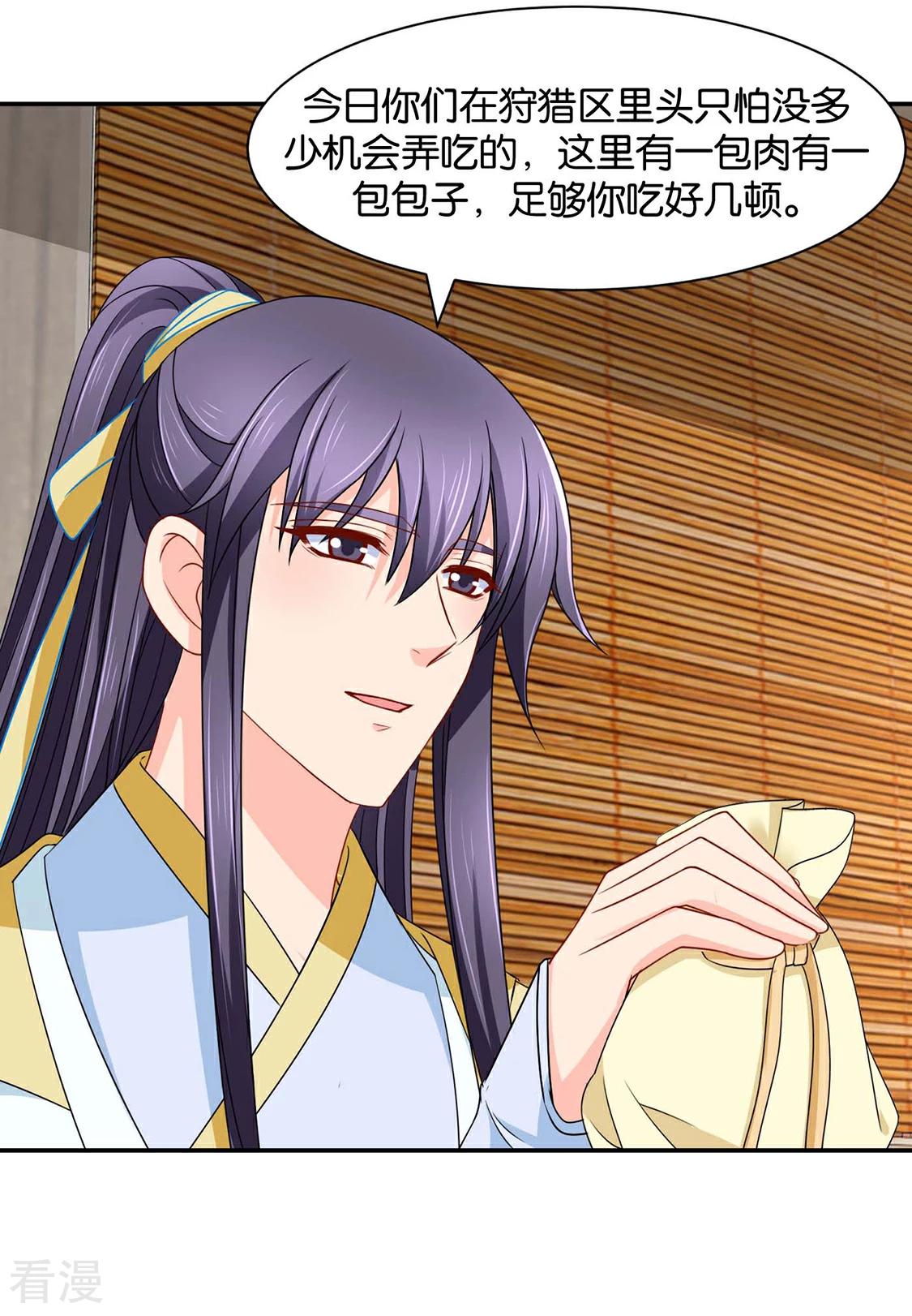 第158话 楚四海-第159话