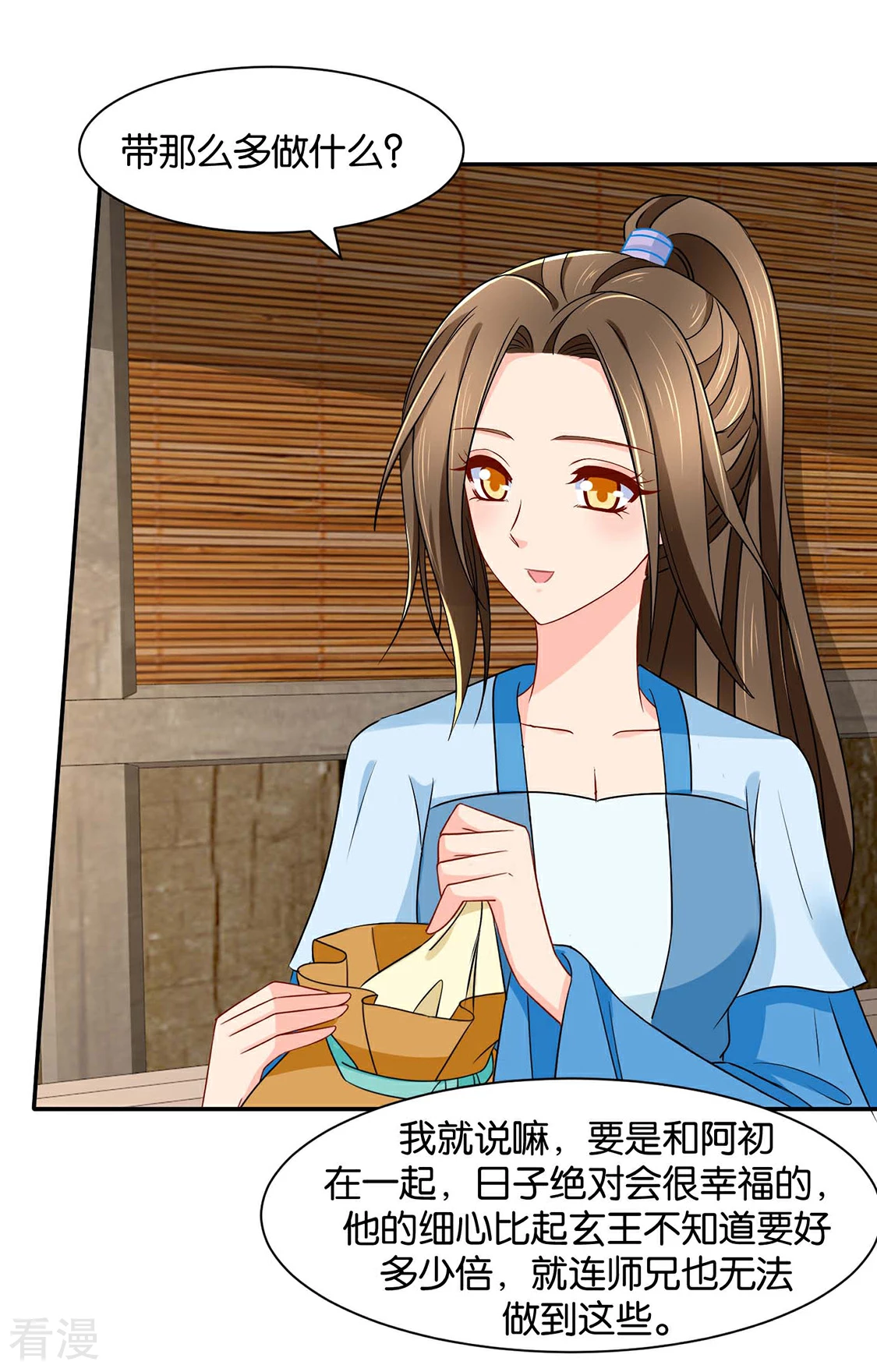 第158话 楚四海-第159话