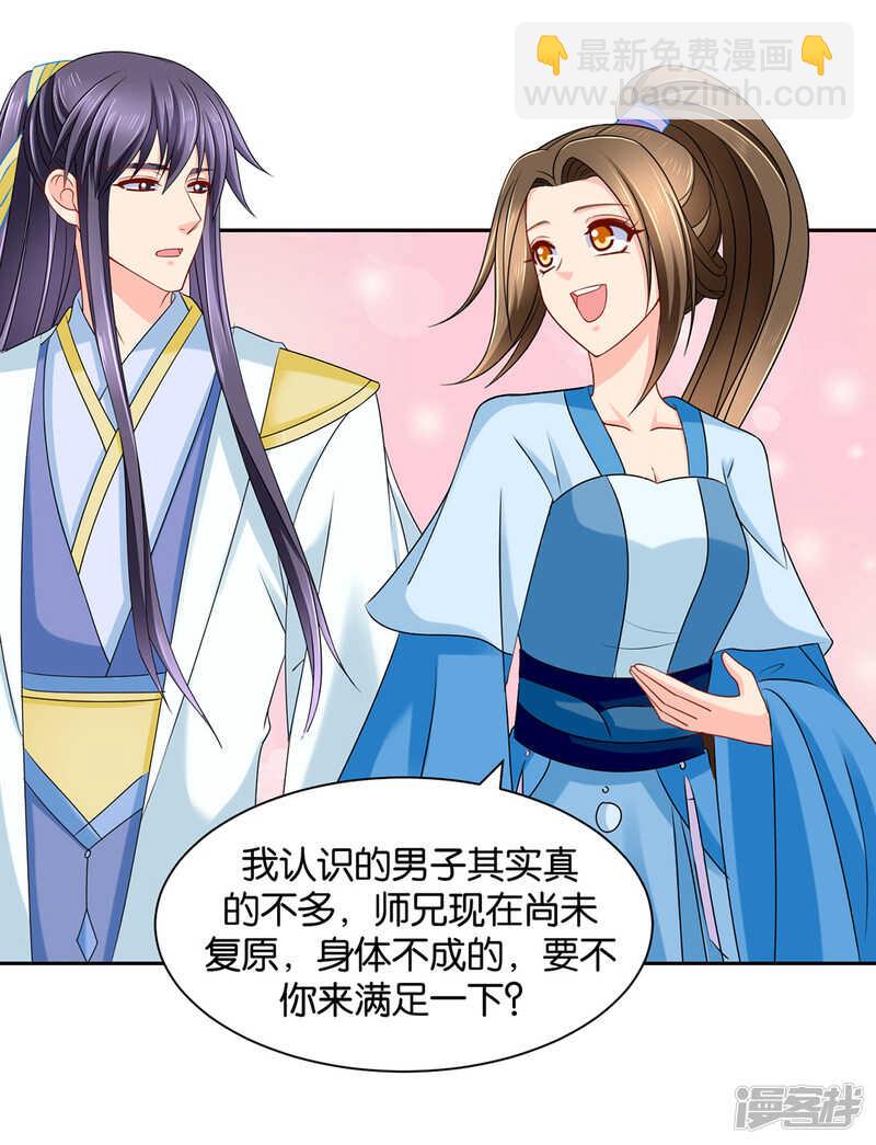 是他，也不是他-第89话