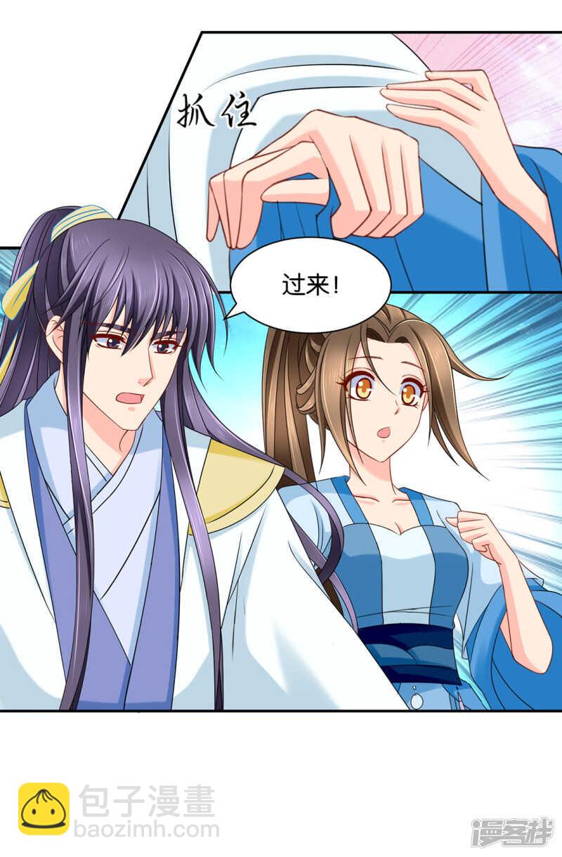 是他，也不是他-第89话