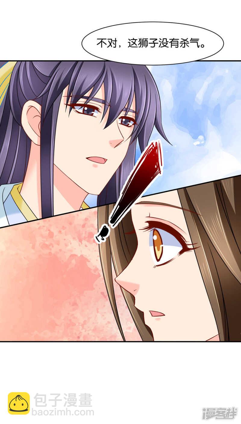 是他，也不是他-第89话