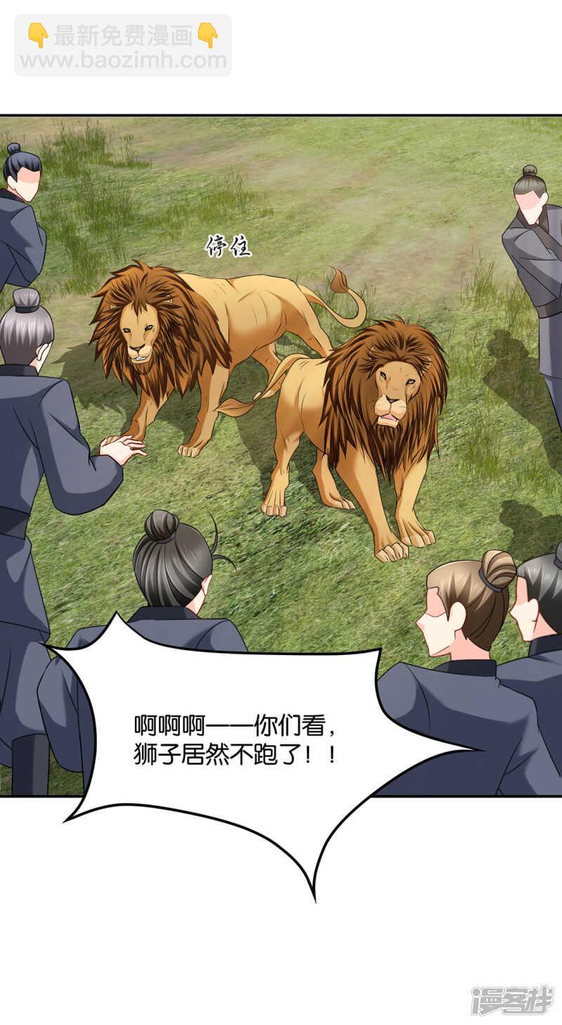 是他，也不是他-第89话