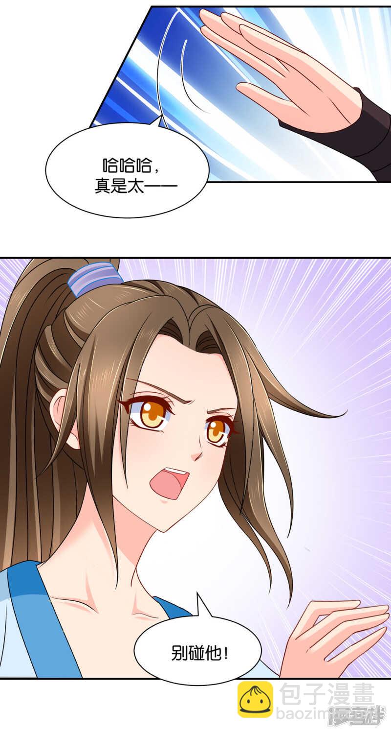 是他，也不是他-第89话