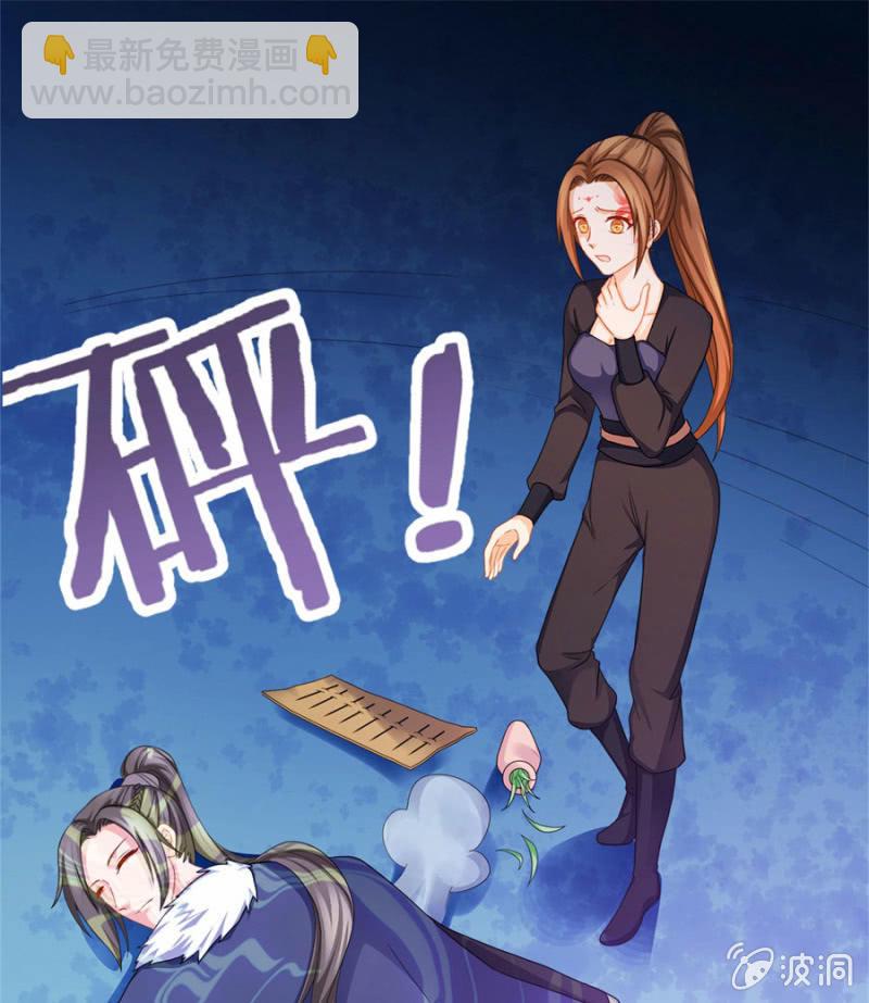 上辈子的仇人这辈子的冤家(1/2)-第17话