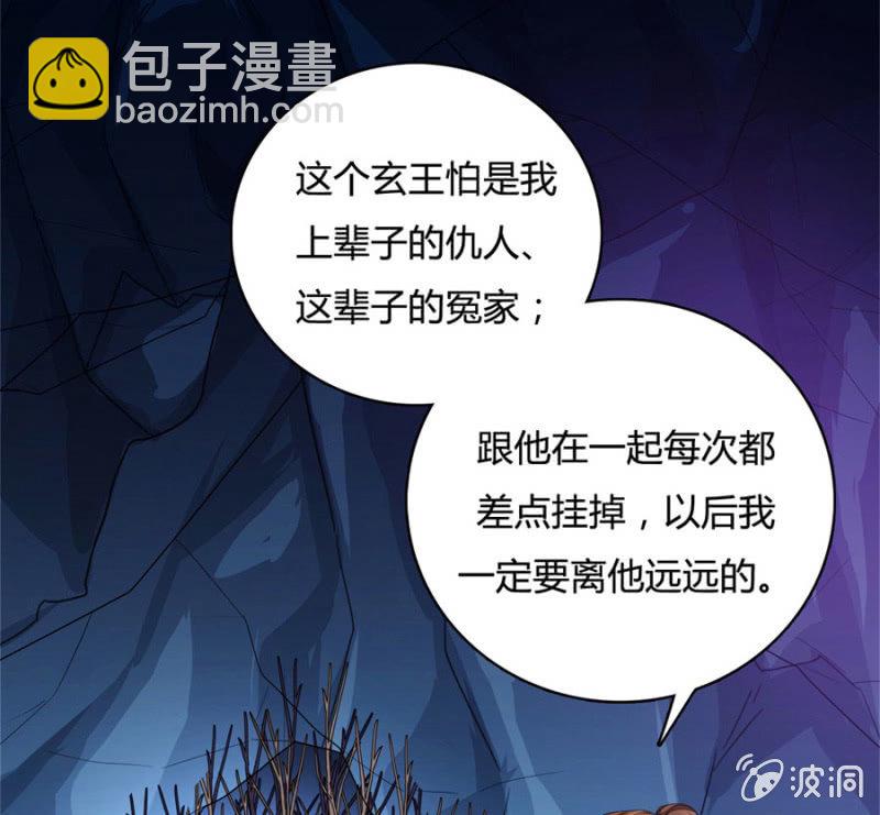 上辈子的仇人这辈子的冤家(1/2)-第17话