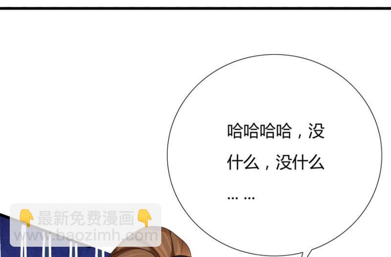 上辈子的仇人这辈子的冤家(1/2)-第17话