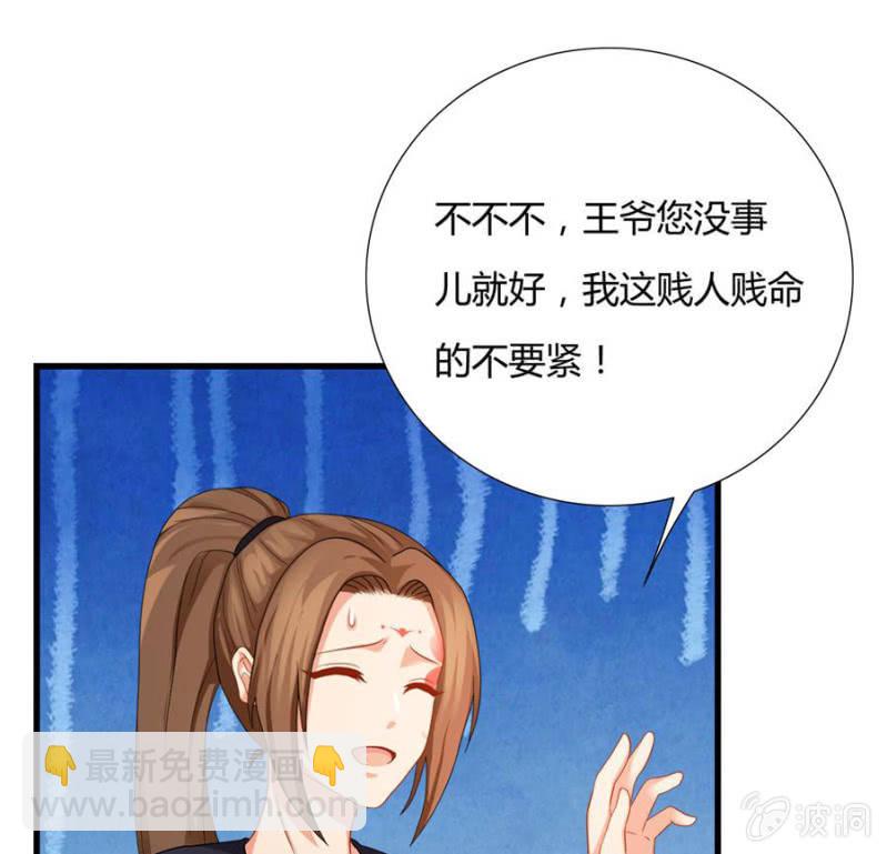 上辈子的仇人这辈子的冤家(1/2)-第17话