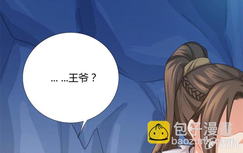 上辈子的仇人这辈子的冤家(1/2)-第17话