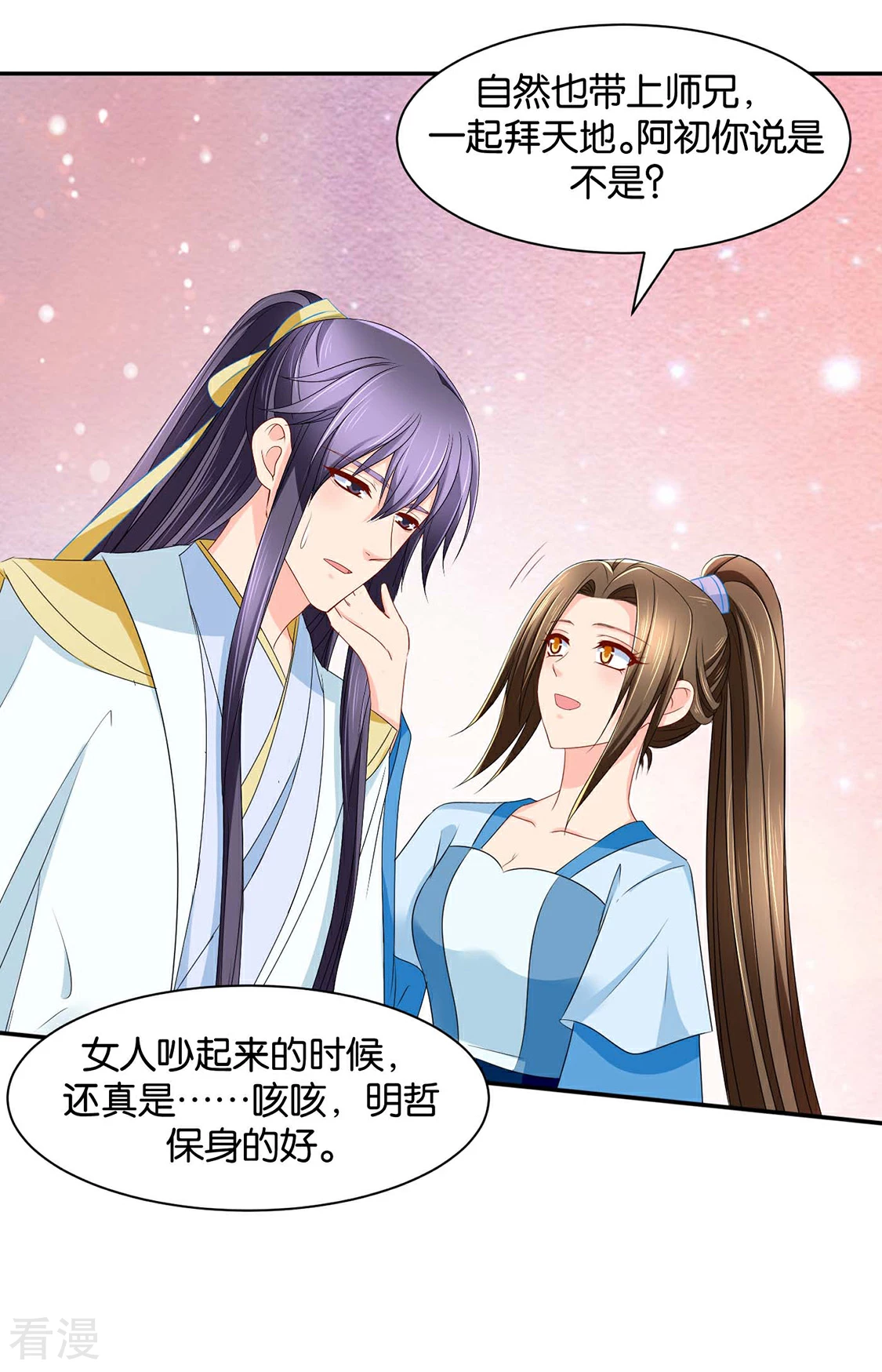 第160话 拜堂，合法夫妻-第161话