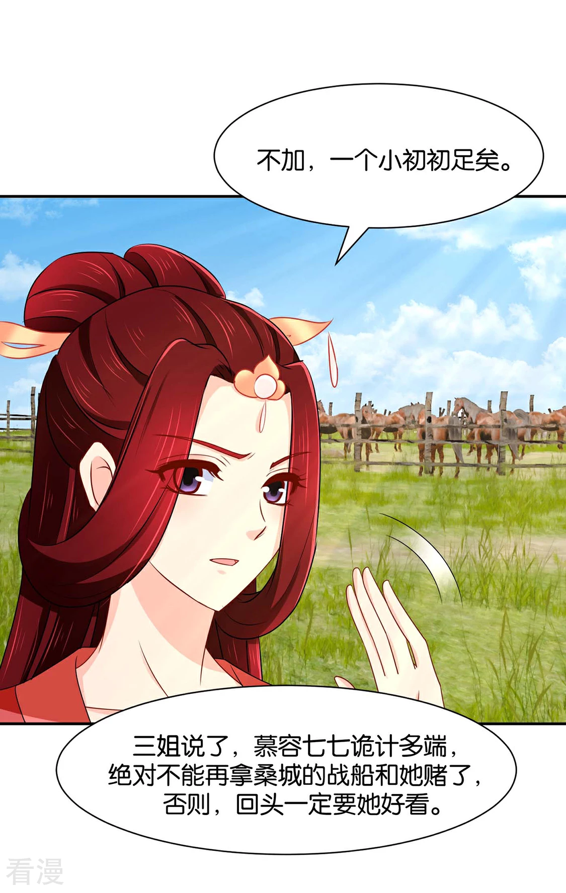 第160话 拜堂，合法夫妻-第161话