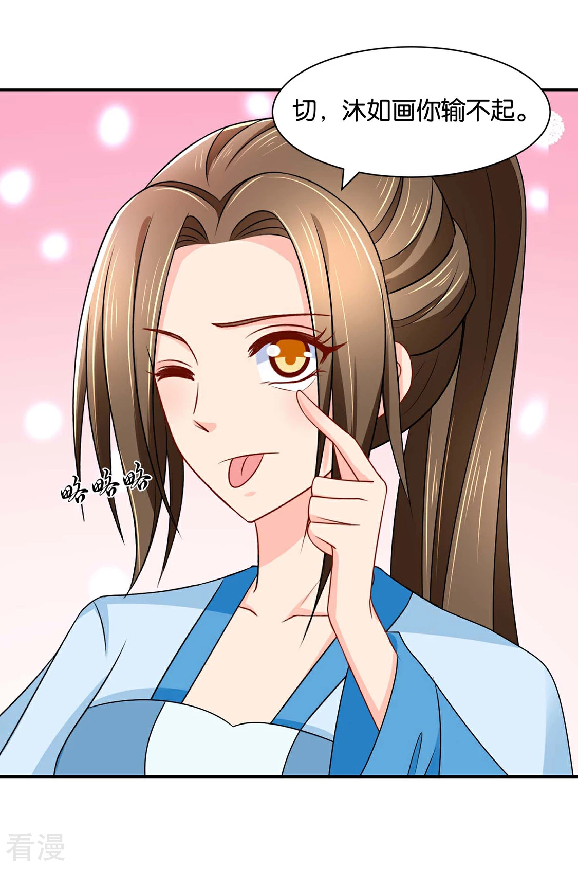 第160话 拜堂，合法夫妻-第161话