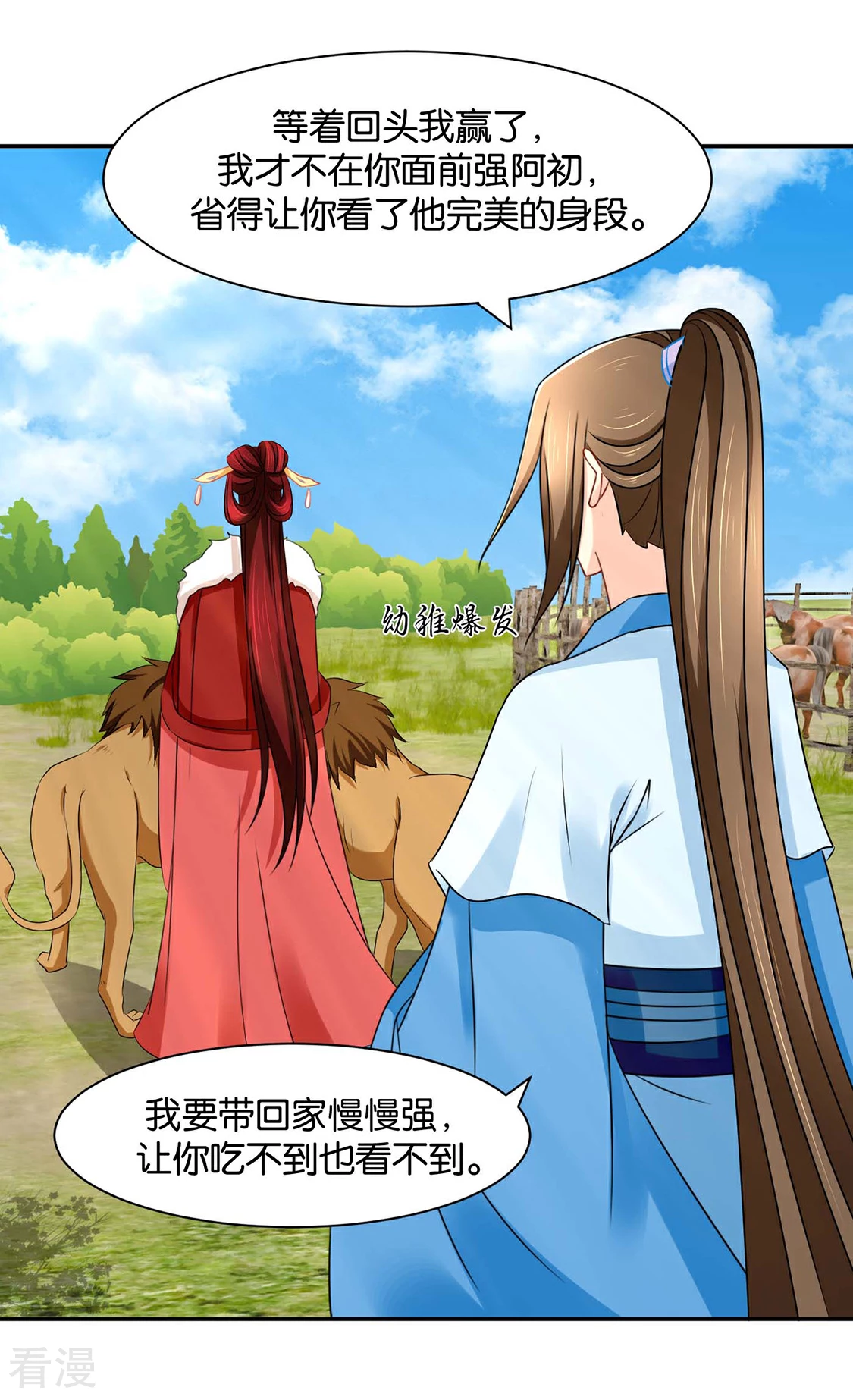 第160话 拜堂，合法夫妻-第161话