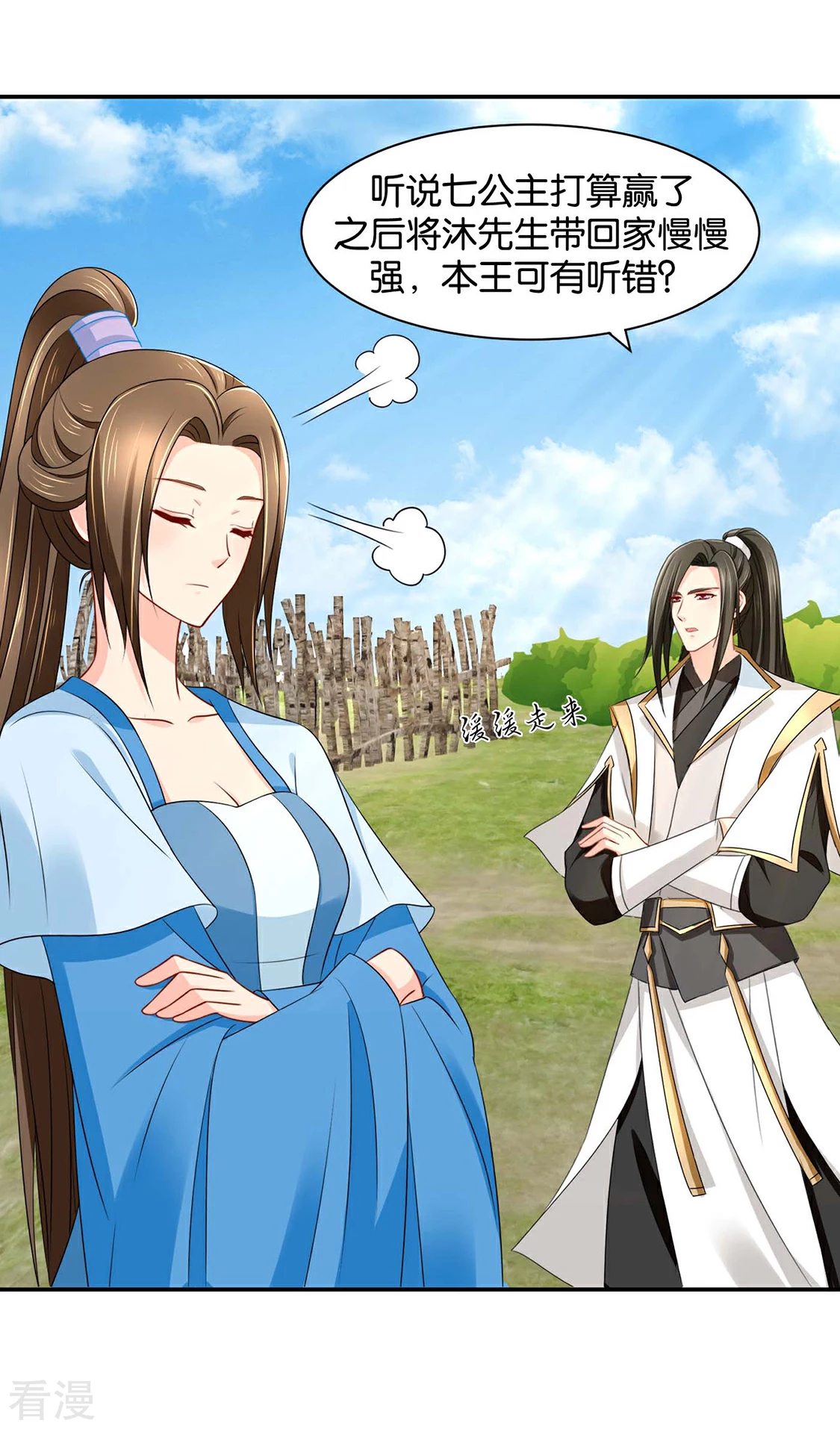 第160话 拜堂，合法夫妻-第161话