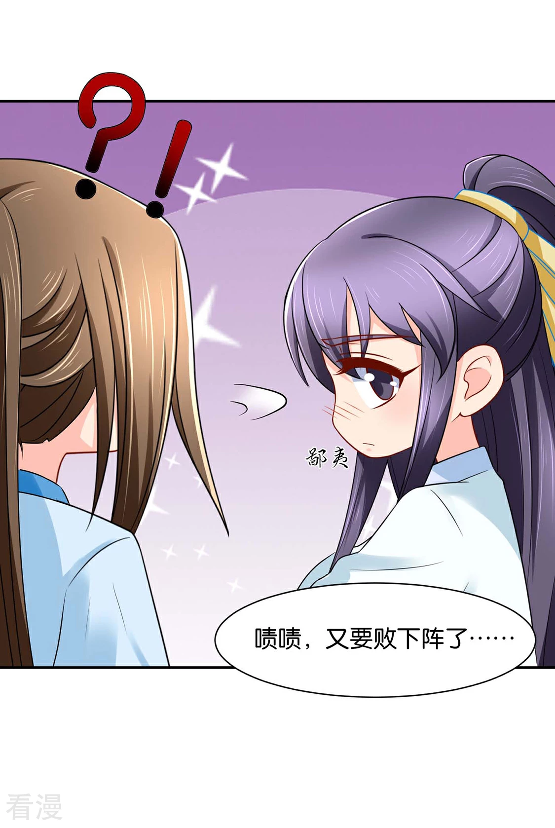 第160话 拜堂，合法夫妻-第161话