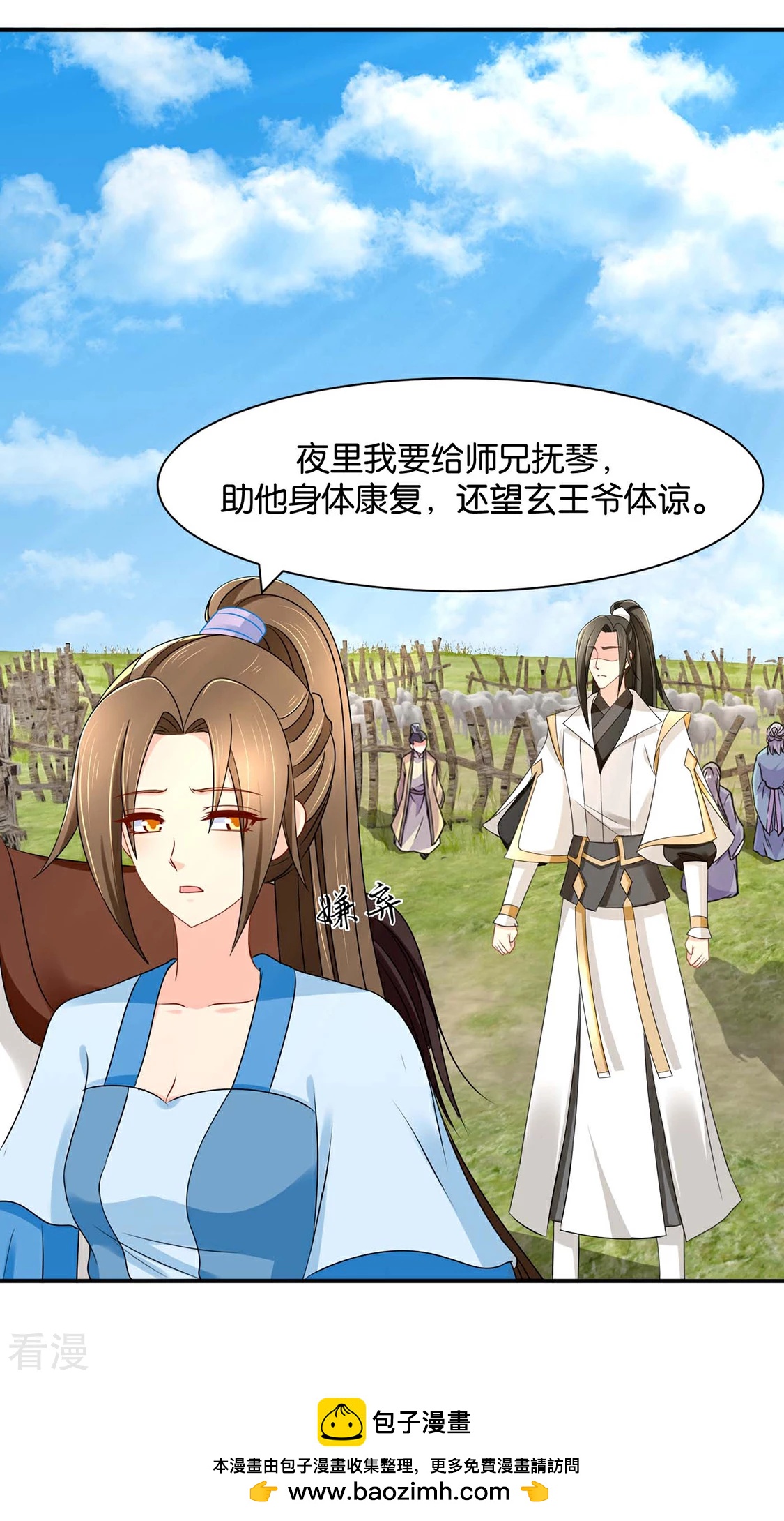 第160话 拜堂，合法夫妻-第161话