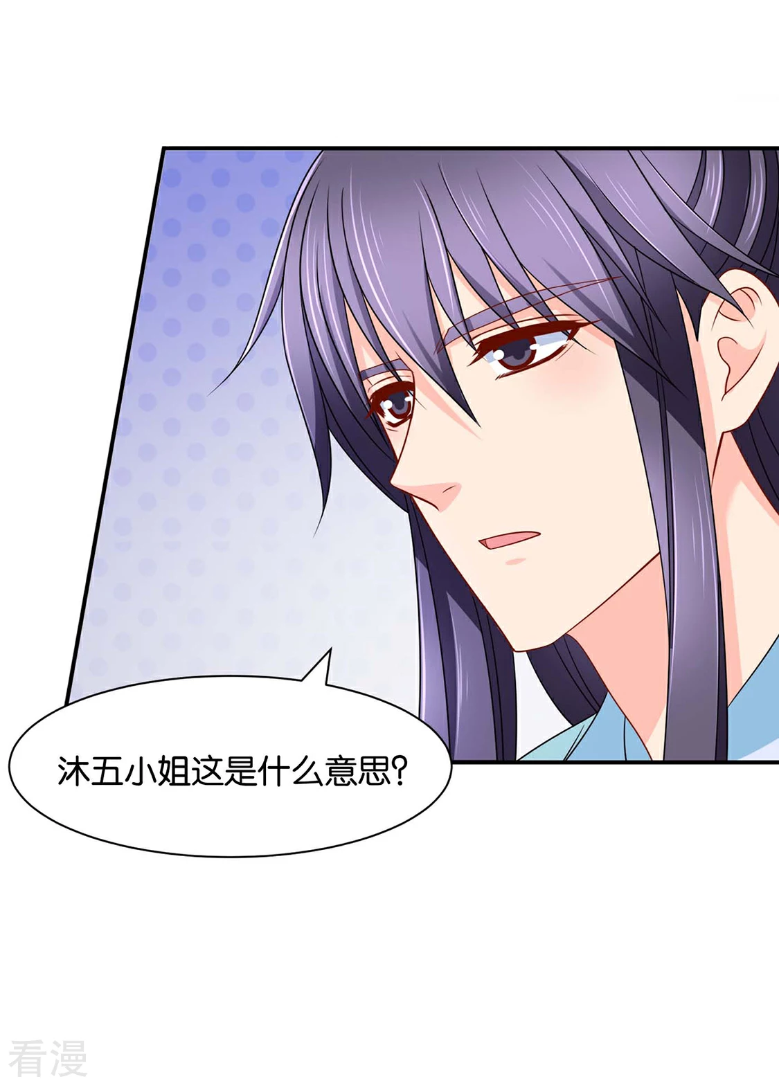 第160话 拜堂，合法夫妻-第161话