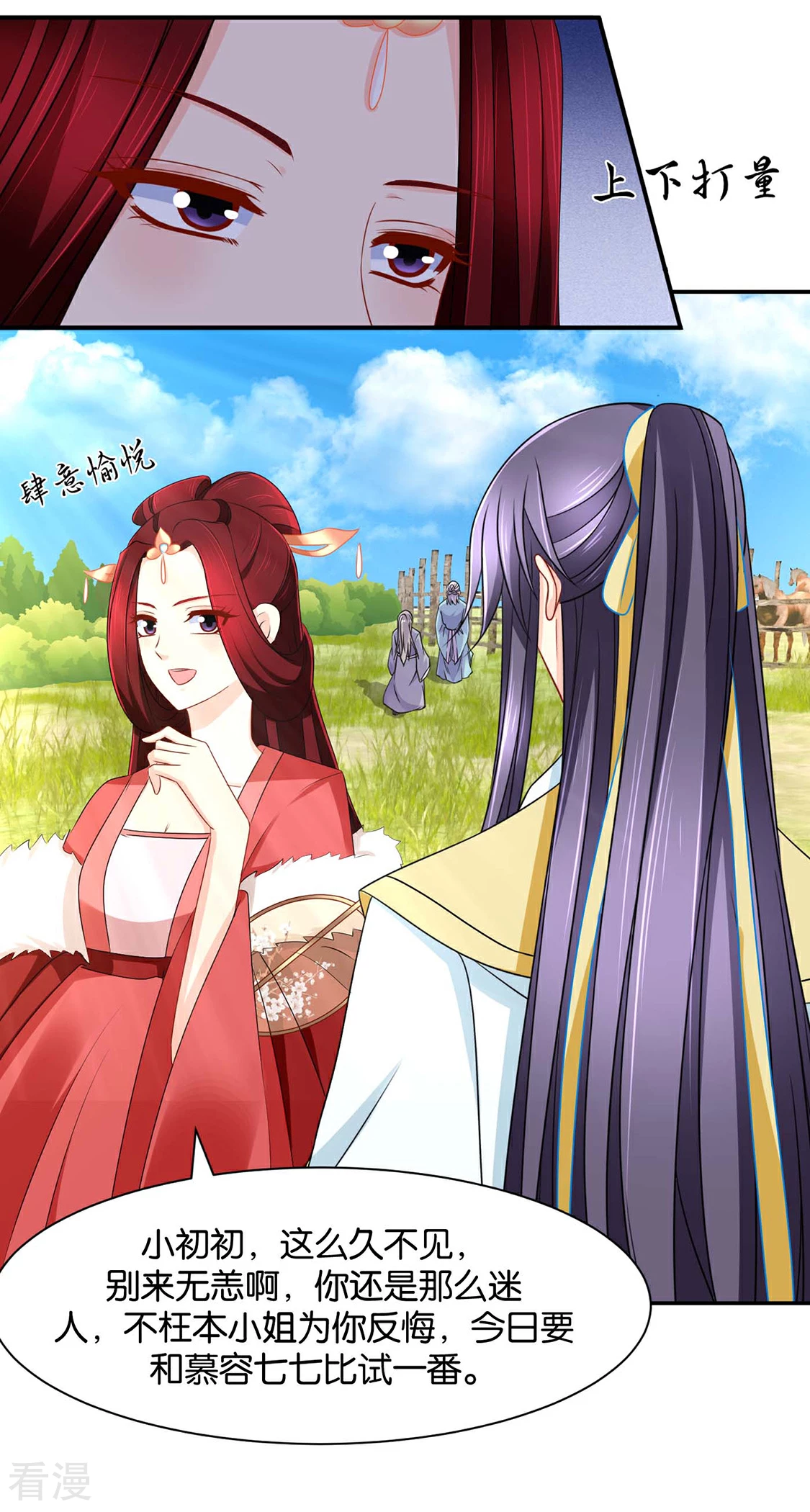 第160话 拜堂，合法夫妻-第161话