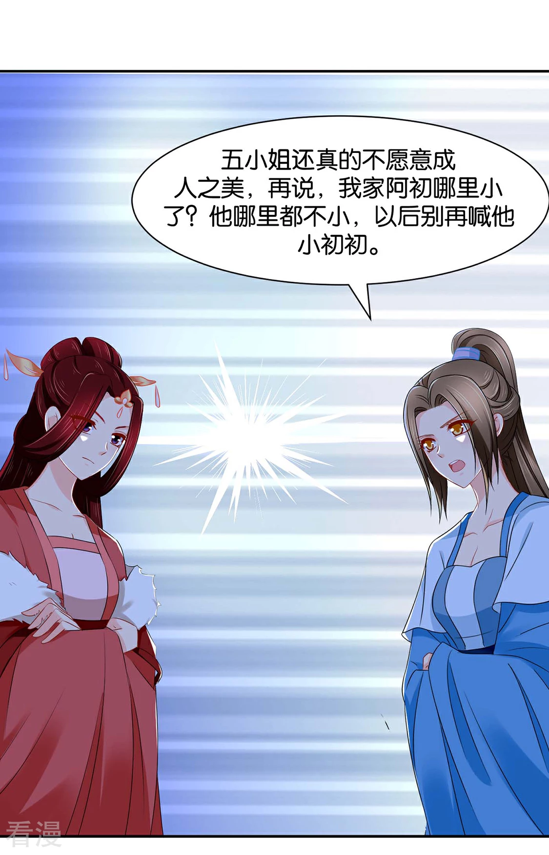 第160话 拜堂，合法夫妻-第161话