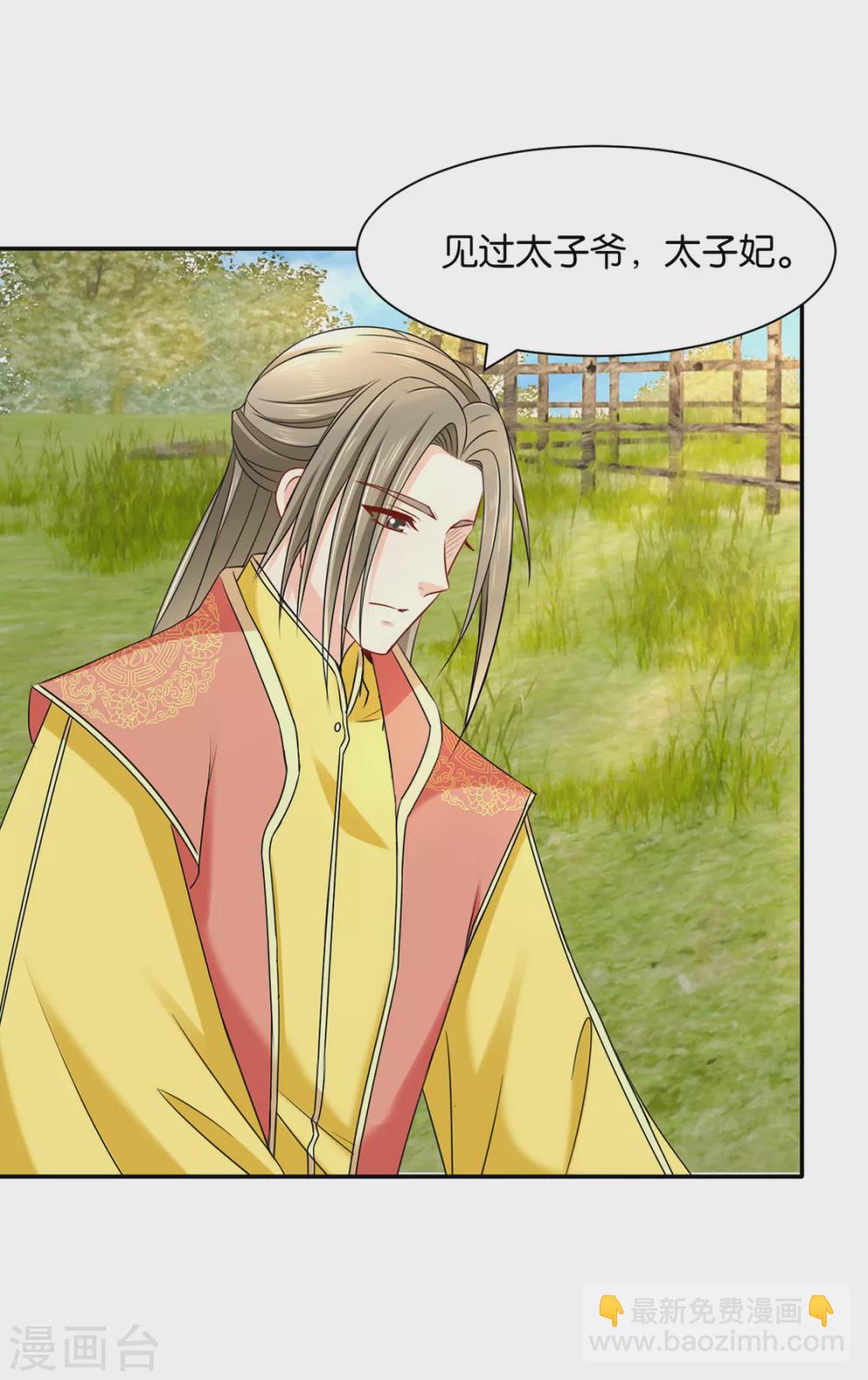 楚江南撒娇？！-第91话