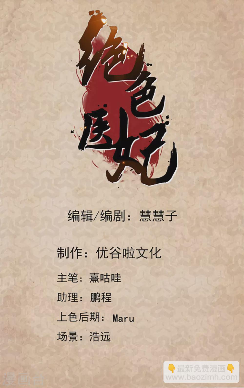 楚江南撒娇？！-第91话