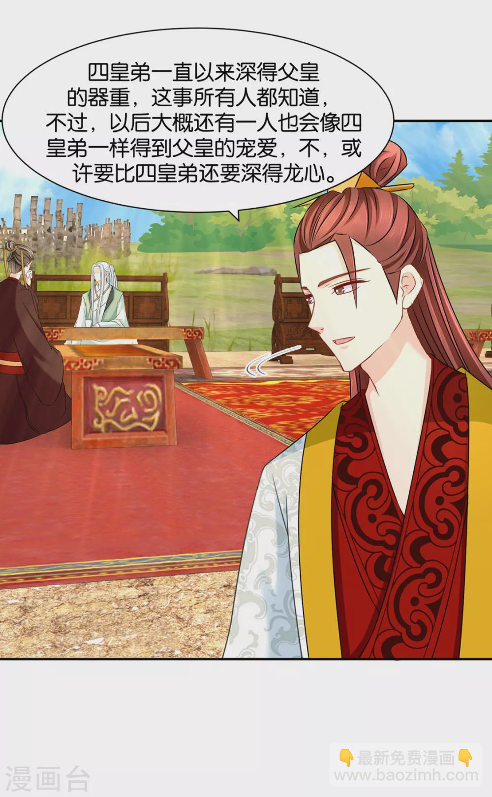 楚江南撒娇？！-第91话